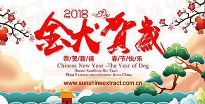 2018新年快乐!